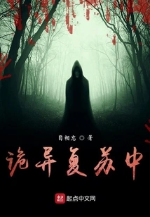 Strangely Resurrecting