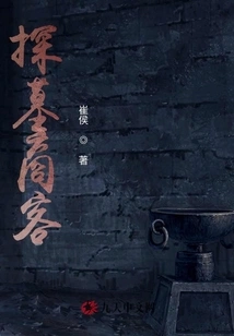 Tomb-visiting Merchant