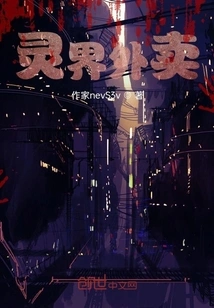 Takeaway from the Spirit World!