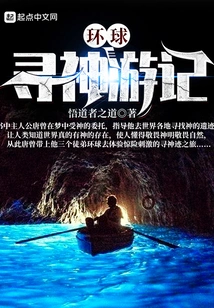 Travels Around the World