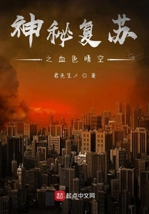 Mysterious Resurrection: Bloody Clear Sky