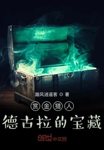 Bounty Hunter Manticore Forest