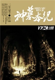 The Chronicle of the Tomb of Gods