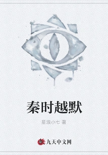 Qin Dynasty Became More Silent