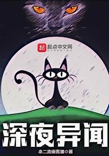 Strange News Late at Night