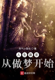 A Winner in Life Starts with Dreaming