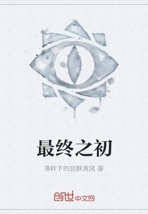 The Beginning of the End