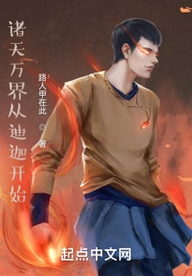 Living in the Heavens and Worlds of Tiga