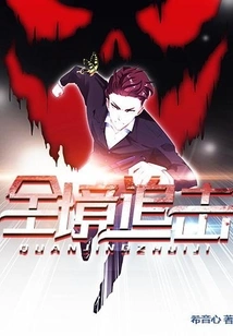 Chase All over the World