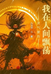 Resurrection of Spiritual Energy: I Am Floating in the World