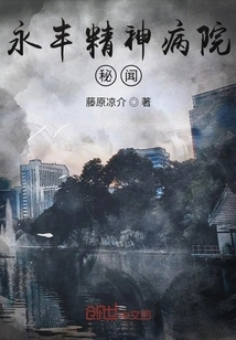 The Past of Yongfeng: the Story of Xiao Jian