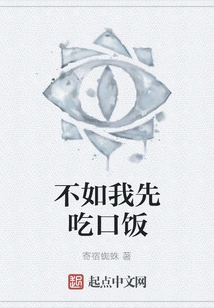 Why Don't I Take a Bite First?