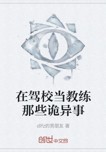 Weird Things About Being a Driving School Instructor