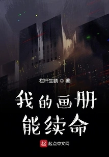 My Picture Album Can Last a Lifetime