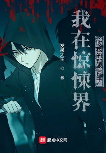 My Days Collecting Rent in the Horror World