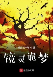 Mirror Spirit Weird Dream