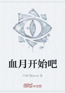 Let the Blood Moon Begin