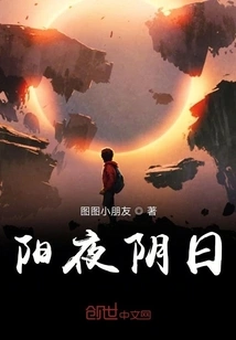 Yang Night and Cloudy Day