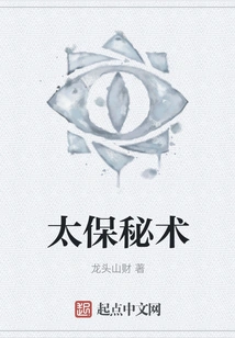 Taibao Secret Technique