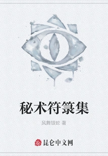 Collection of Secret Magic Talismans