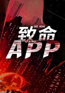 Fatal App