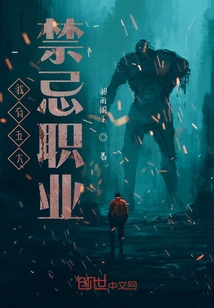 I Have Five Taboo Careers