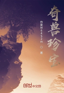 Strange Beasts and Treasures