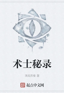 Warlock's Secret Book