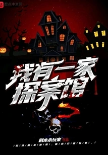 I Have a Detective Museum