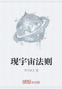 The Laws of the Universe