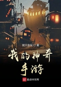 My Magical Mobile Game