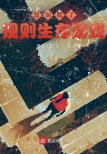 I Loaded the Rules Survival Game