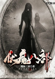 The Eight Parts of Conquering Demons