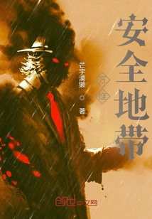 Worldwide Safety Zone