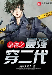 The Strongest Wearing Second Generation in Film and Television