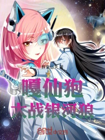 Gaxian Roe Deer Vs. Galaxy Wolf