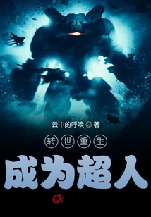 Reincarnated as Superman