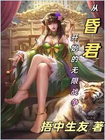 Infinite War Begins with the Faint King