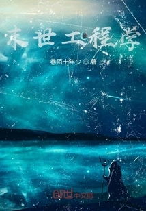 Apocalyptic Engineering