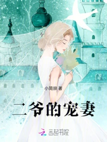 Second Master's Doting Wife