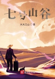 The Era of Technological Explosion Extra: Valley No. 7