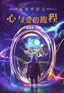 The Journey of Heart and Love in the Original World