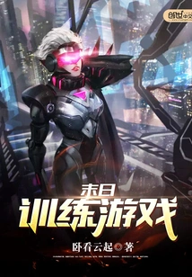 Doomsday Training Game