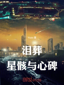 Burial of Tears: Star Skeletons and Heart Monuments