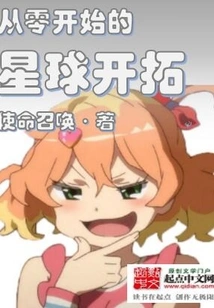 Planet Development from Scratch