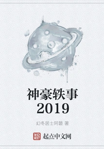 Shenhao Anecdotes 2019