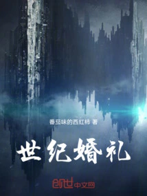 Wedding of the Century