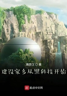 Building a Hometown Starts with Black Technology