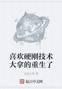 The Technical Master Who Likes Toughness is Reborn