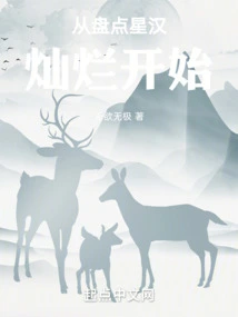 Start by Taking Stock of the Brilliant Stars